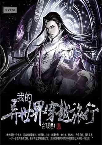 翻转吧，苹果虫