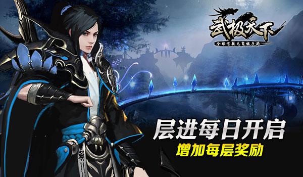 生化奇兵：无限