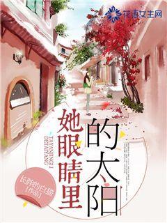 刘青山、张子善贪污170余亿元被处决后,他们的子女后来怎么样?