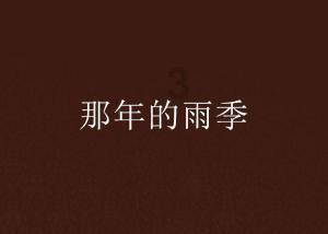 怪物猎人世界