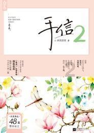 西兰花发黄能不能吃游戏画面