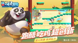 三岁宝宝记忆力很好，该如何去培养呢？游戏画面
