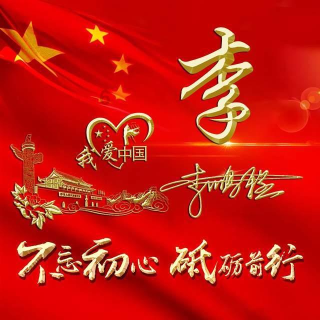 未知的原因