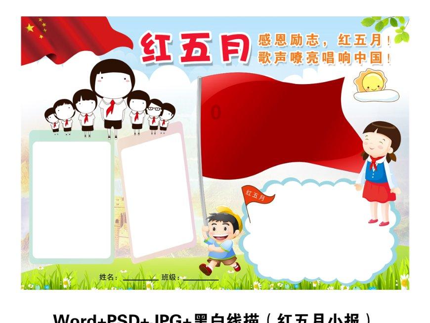 巧虎踢足球2