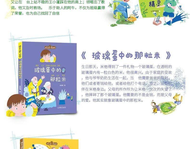 厉害了我的巧虎7
