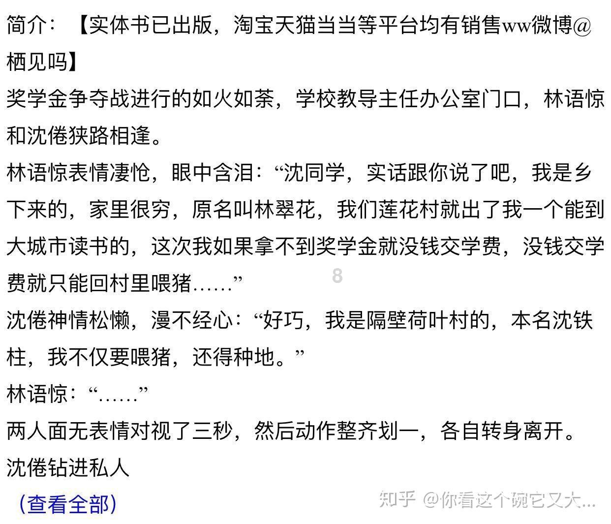 逃出茂密的丛林